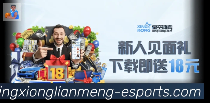 LOL英雄联盟竞猜APP 体育赛事宣传图